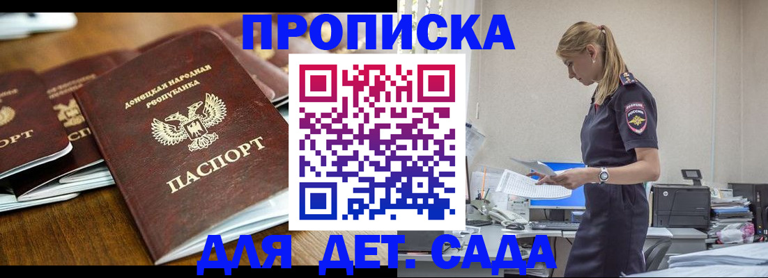 прописка для военкомата в Оленегорске