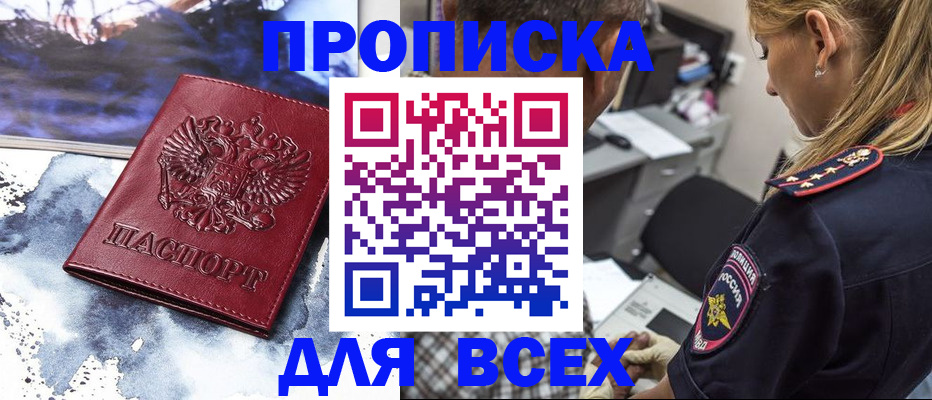 временная регистрация адрес в Оленегорске