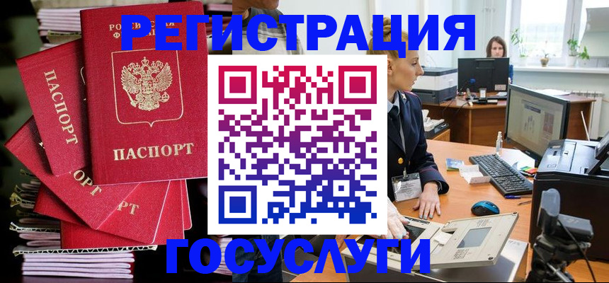 прописка для школы в Оленегорске