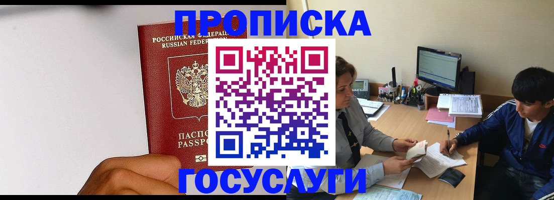 временная регистрация госуслуги в Оленегорске