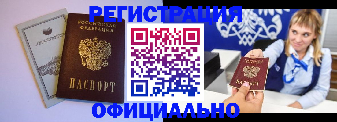 временная регистрация для школы в Оленегорске