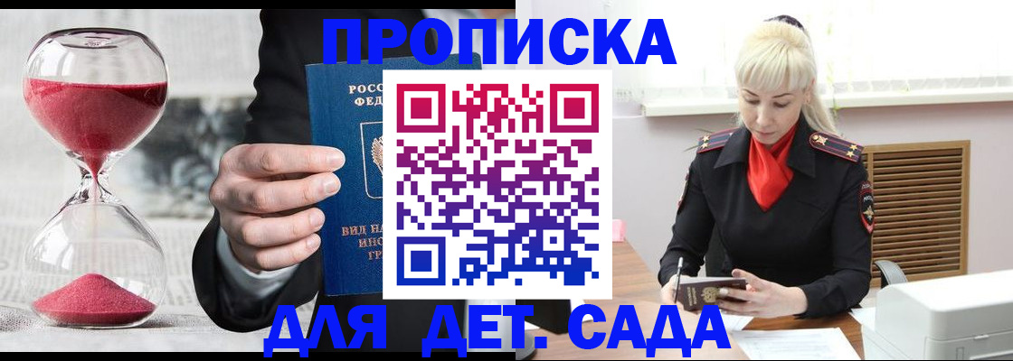 временная регистрация законно в Оленегорске