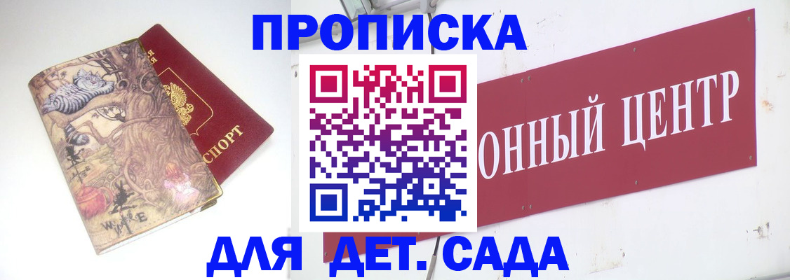 прописка штамп в Оленегорске